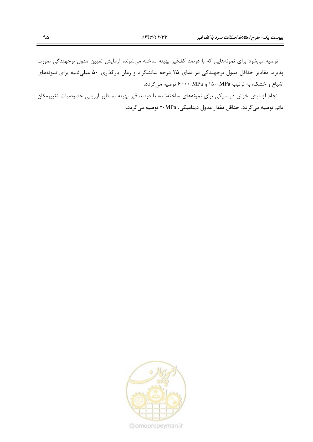 صفحه 93 از 99