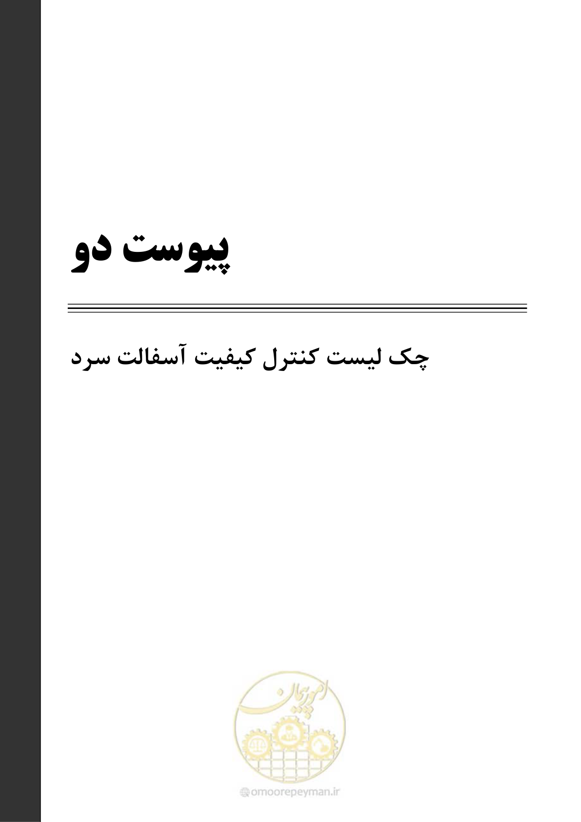 صفحه 94 از 99