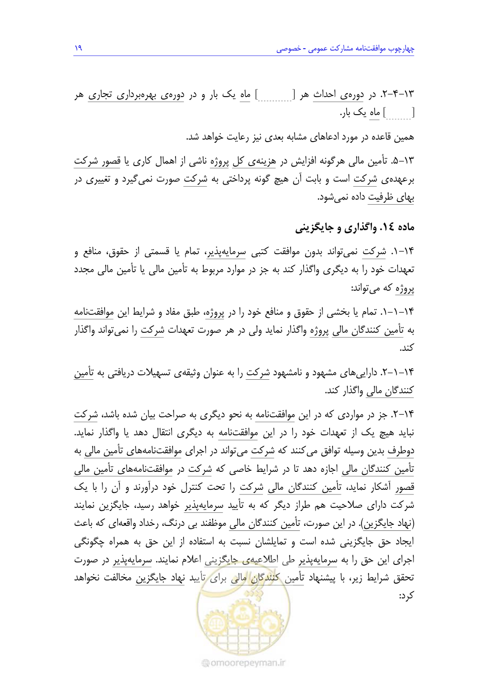 صفحه 103 از 208