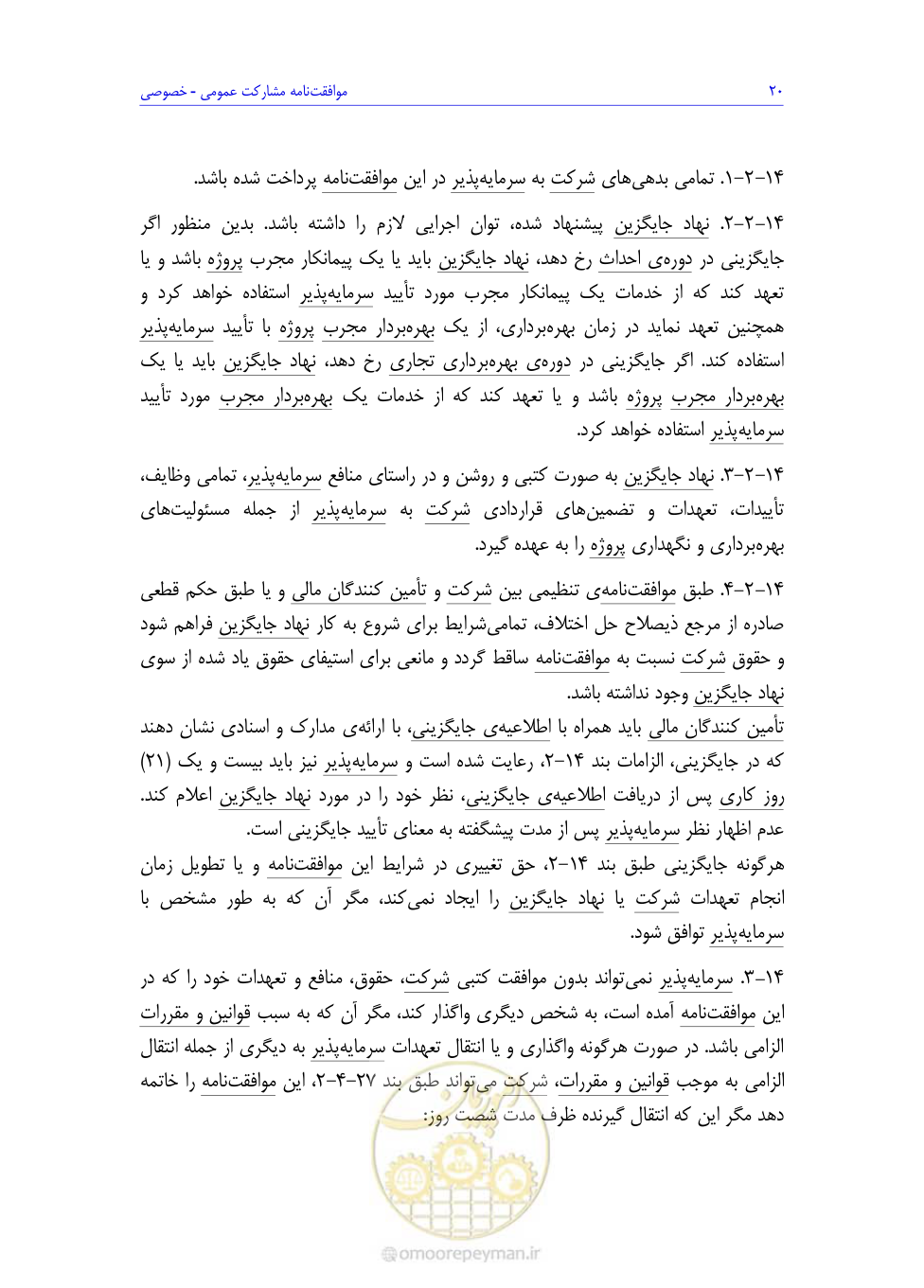 صفحه 104 از 208