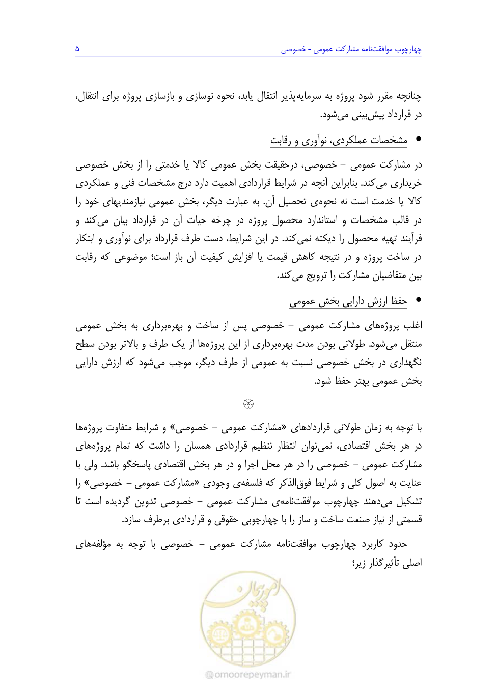 صفحه 11 از 208