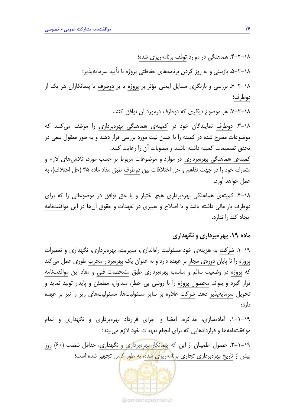 صفحه 110 از 208