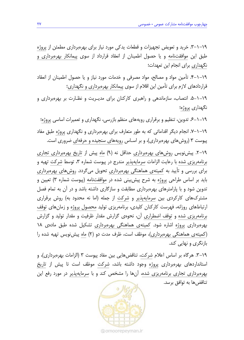 صفحه 111 از 208