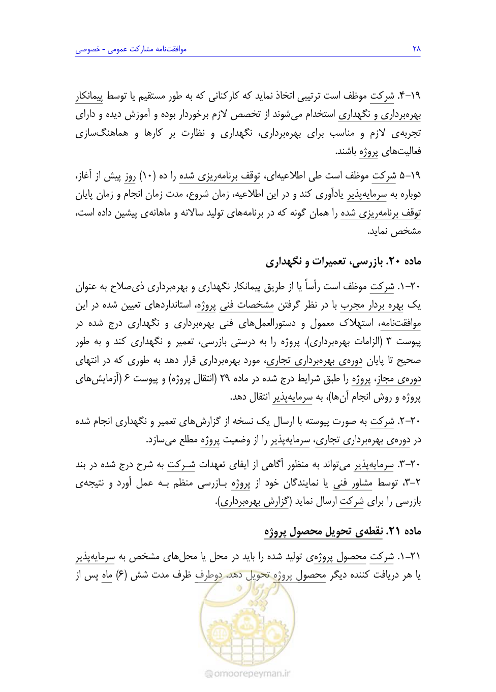 صفحه 112 از 208