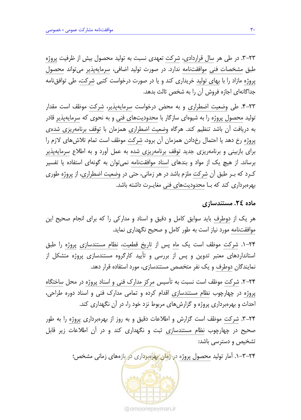صفحه 114 از 208
