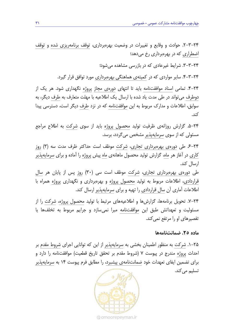 صفحه 115 از 208
