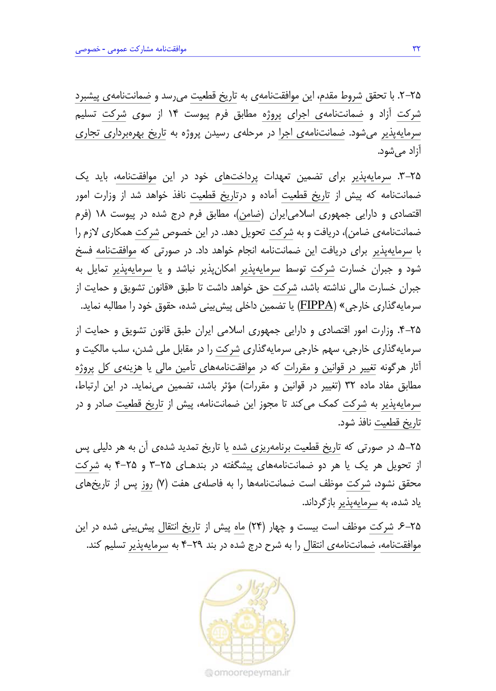 صفحه 116 از 208