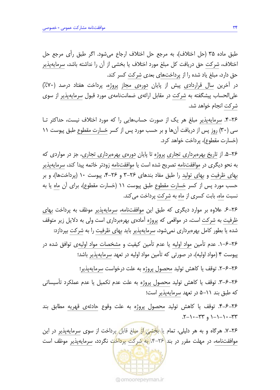 صفحه 118 از 208