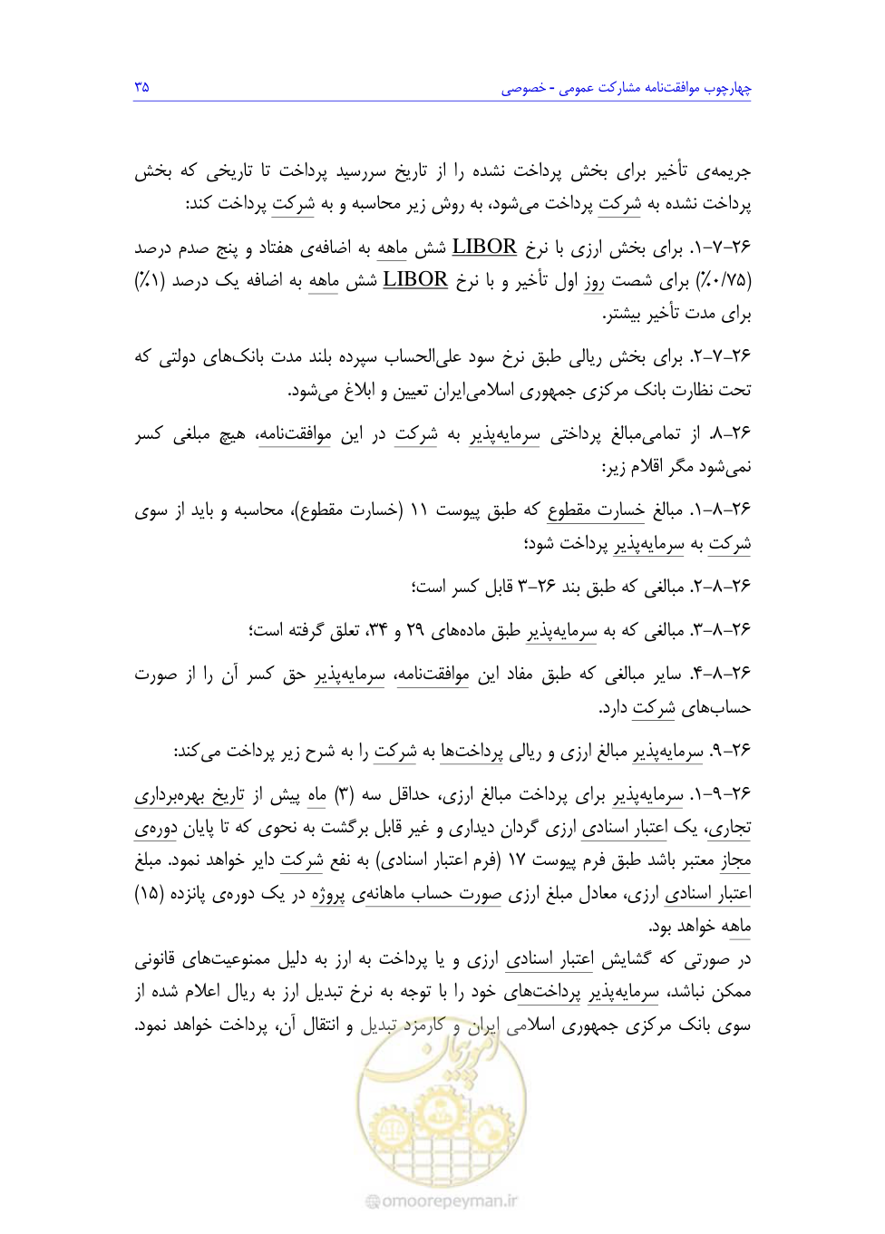 صفحه 119 از 208