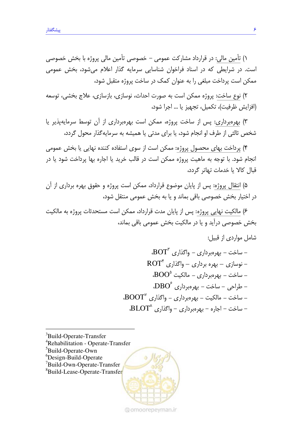 صفحه 12 از 208