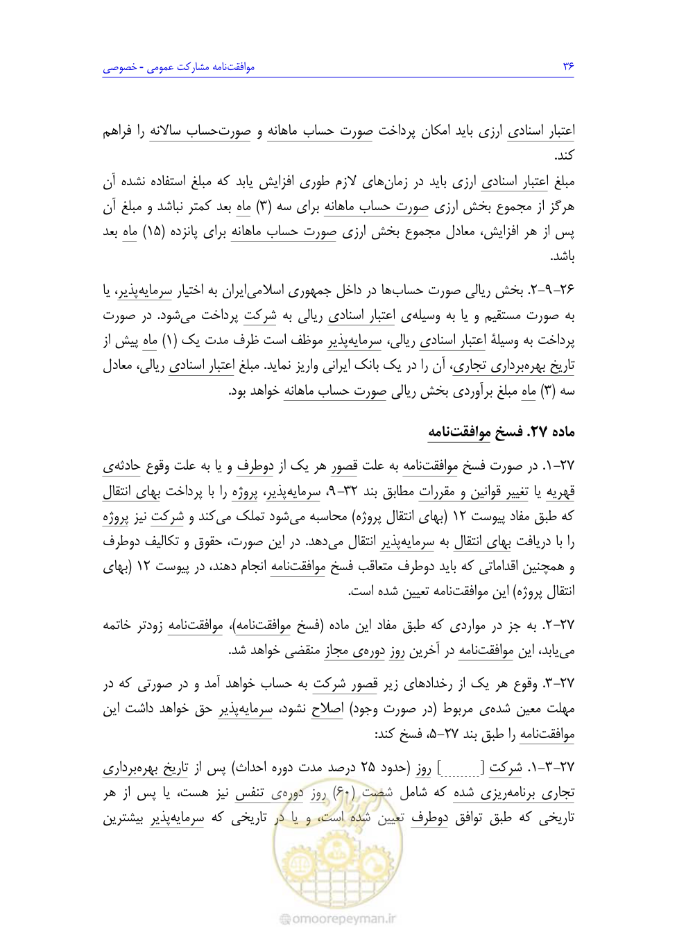 صفحه 120 از 208