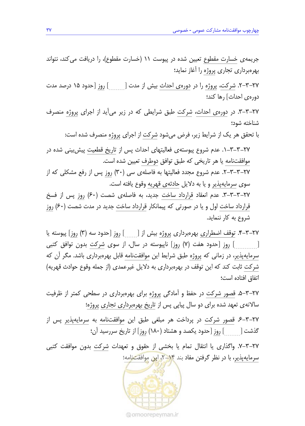 صفحه 121 از 208