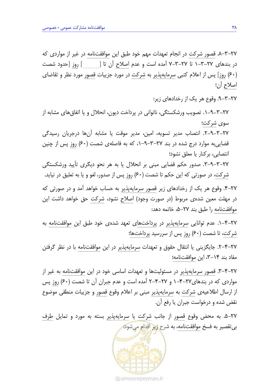 صفحه 122 از 208