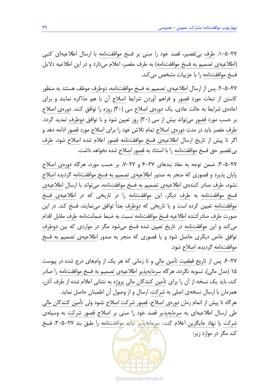 صفحه 123 از 208