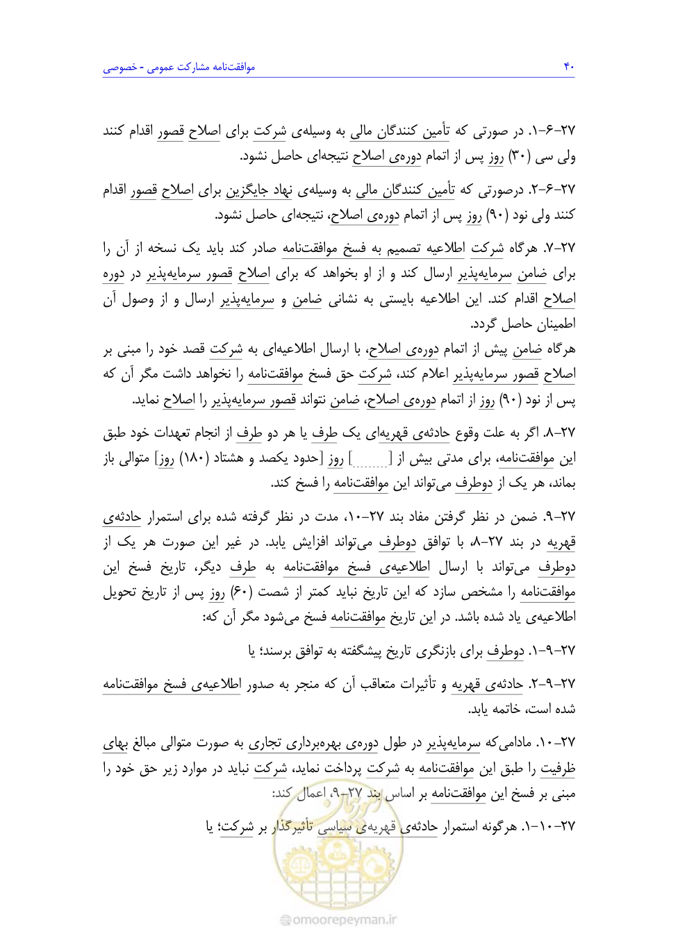صفحه 124 از 208