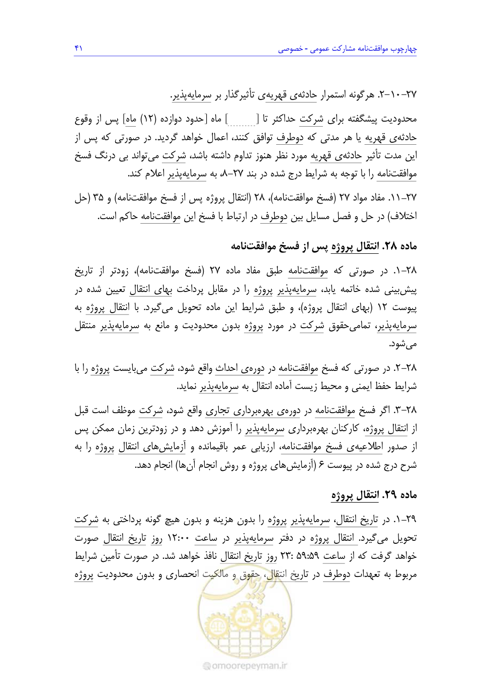 صفحه 125 از 208