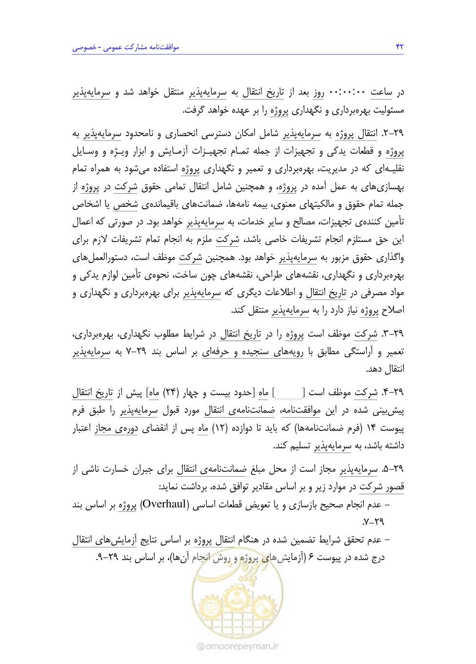 صفحه 126 از 208