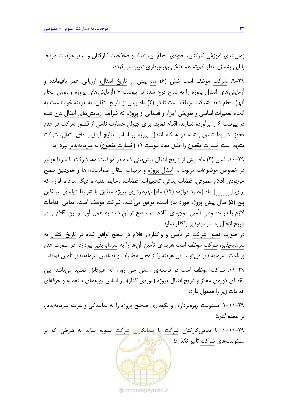 صفحه 128 از 208