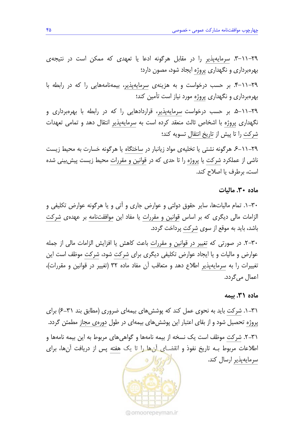 صفحه 129 از 208
