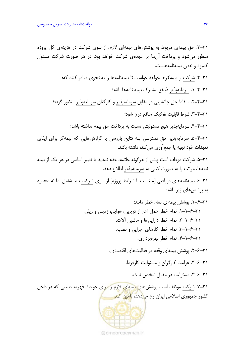 صفحه 130 از 208