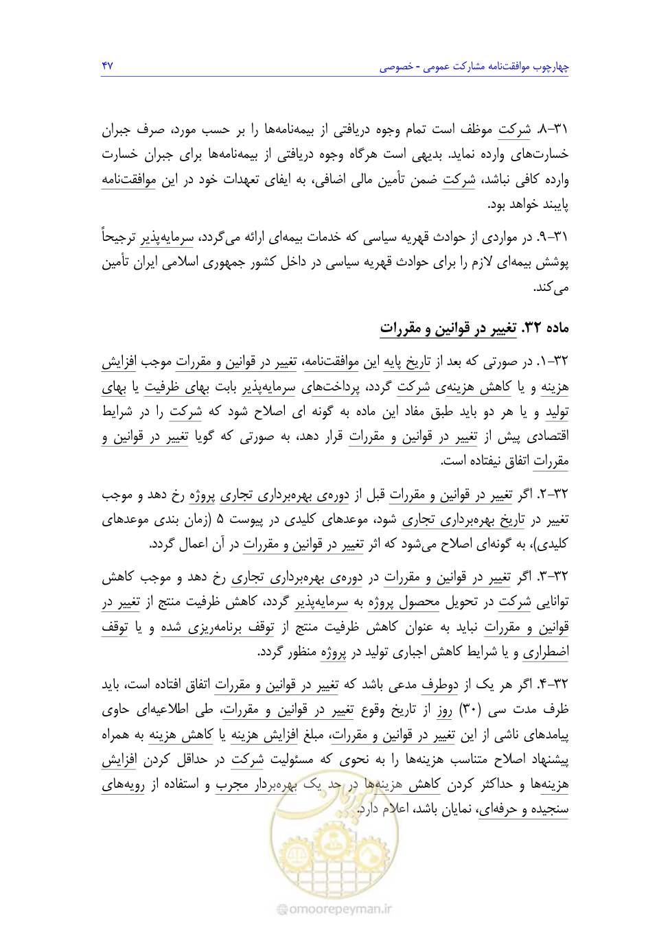 صفحه 131 از 208