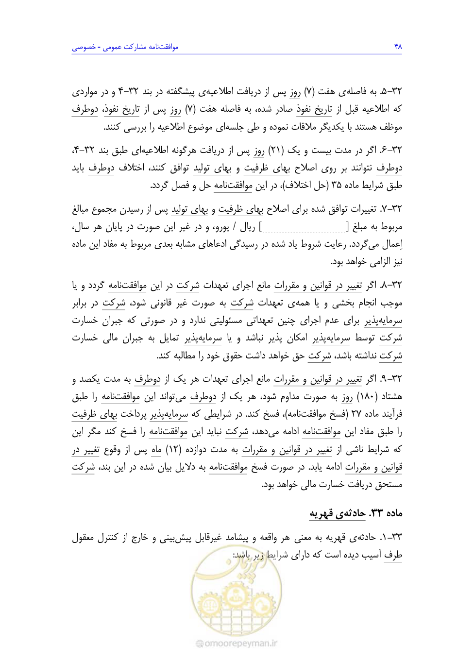 صفحه 132 از 208