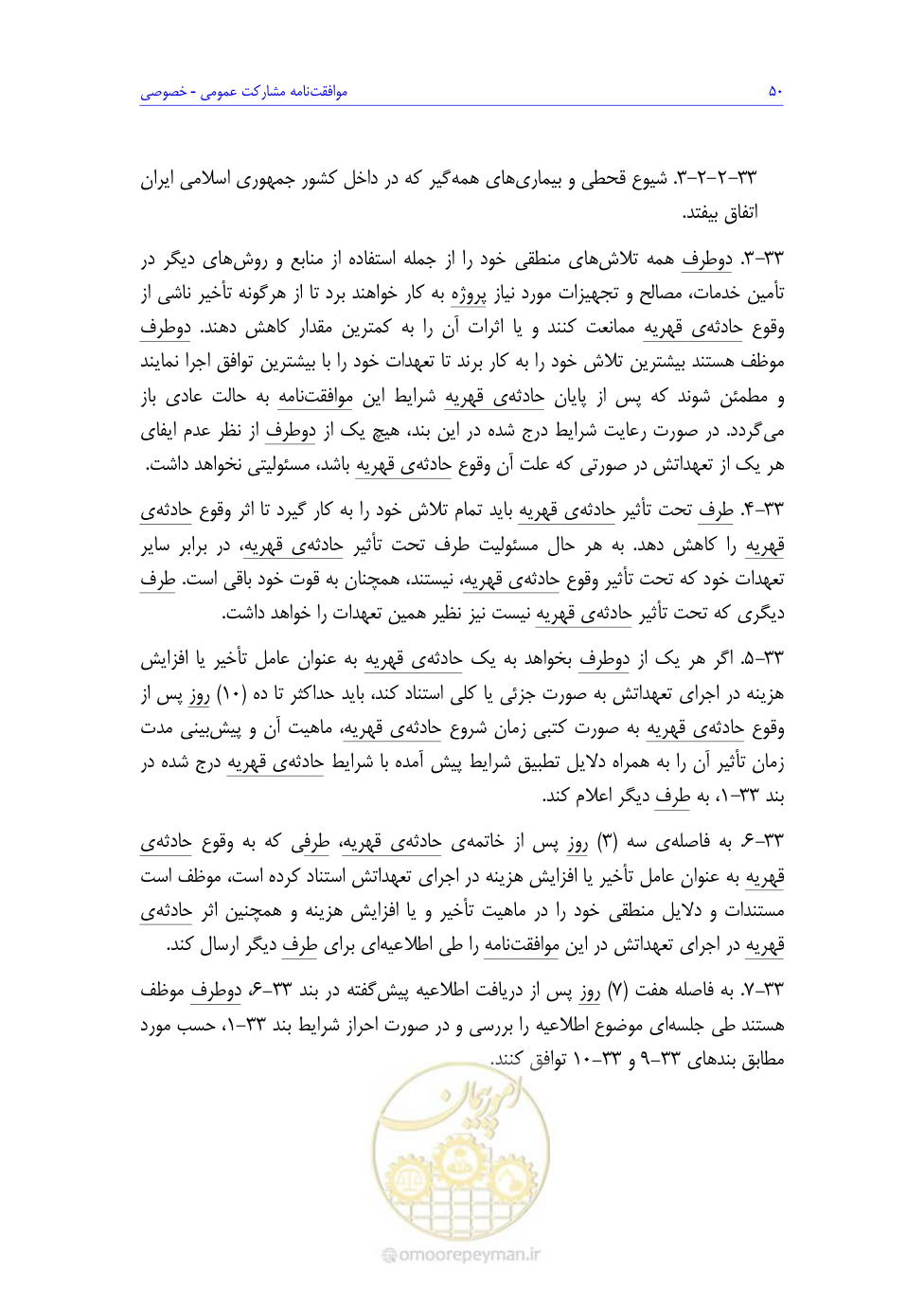 صفحه 134 از 208