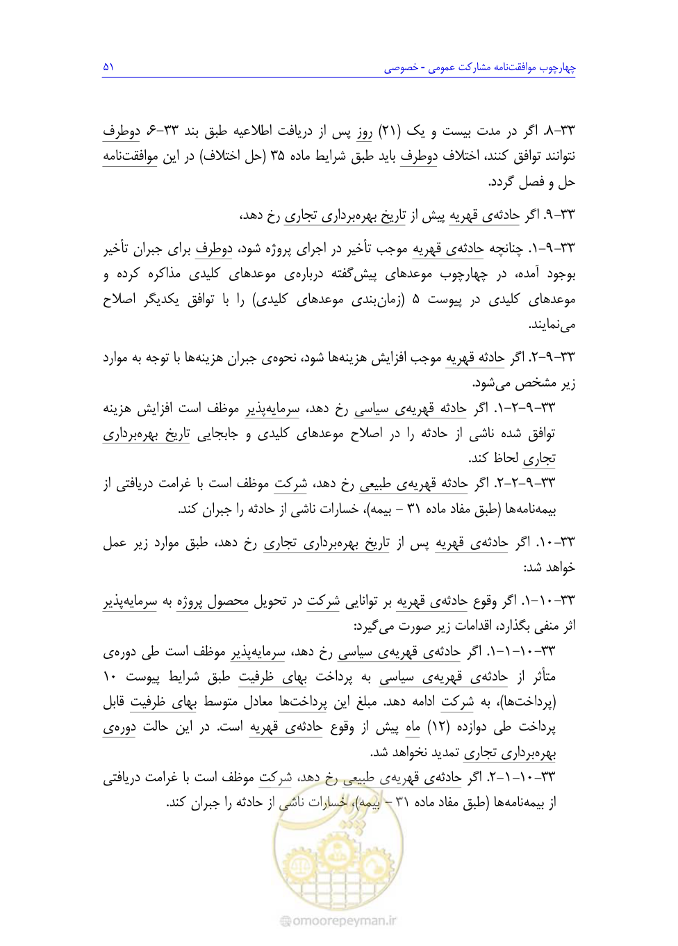 صفحه 135 از 208