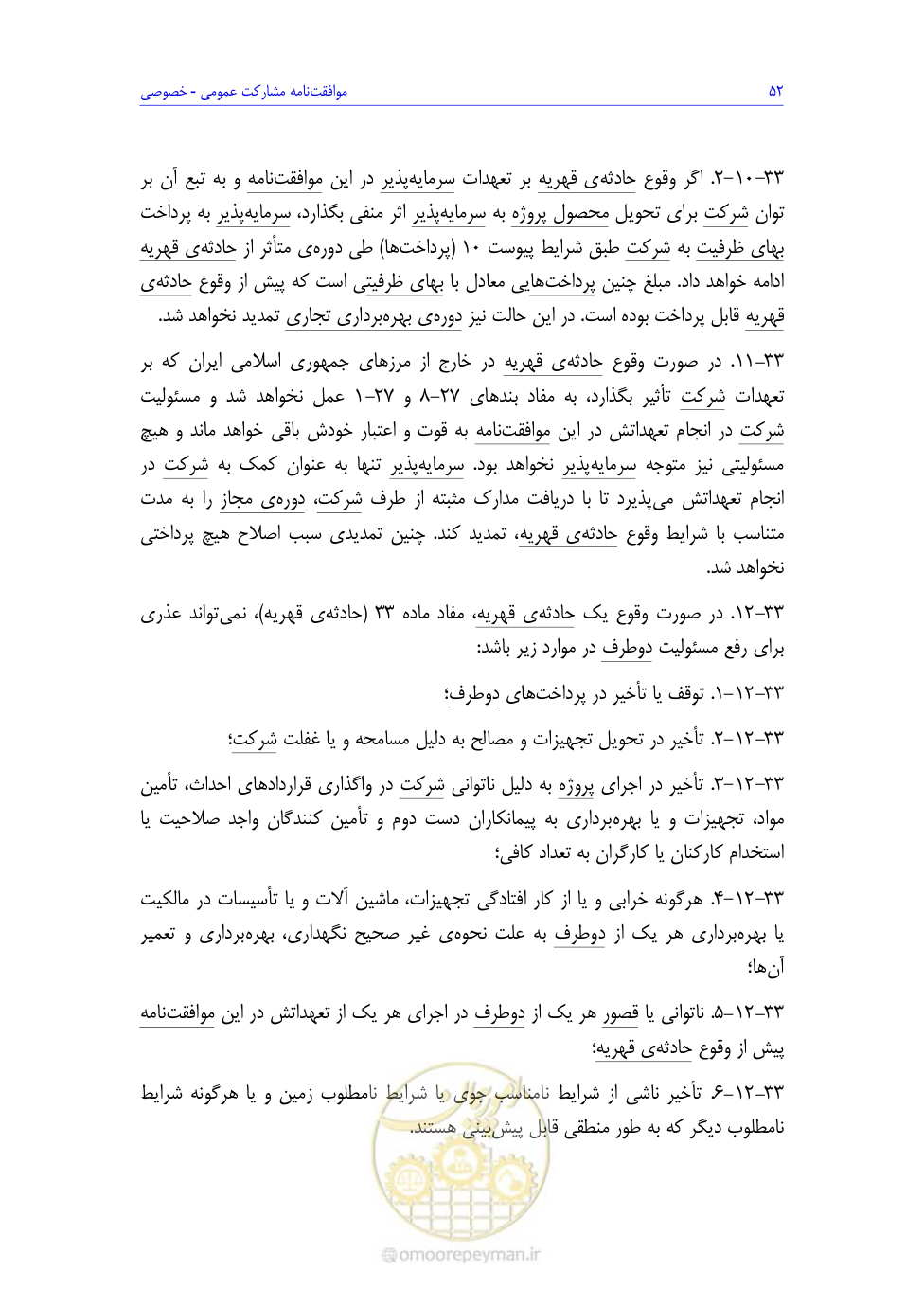 صفحه 136 از 208