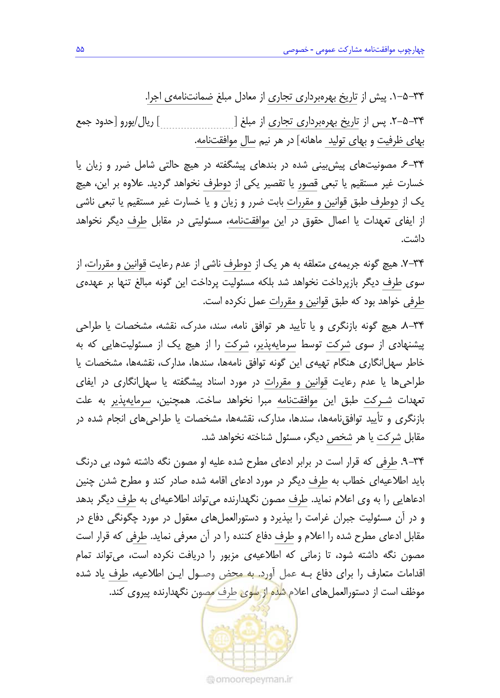 صفحه 139 از 208