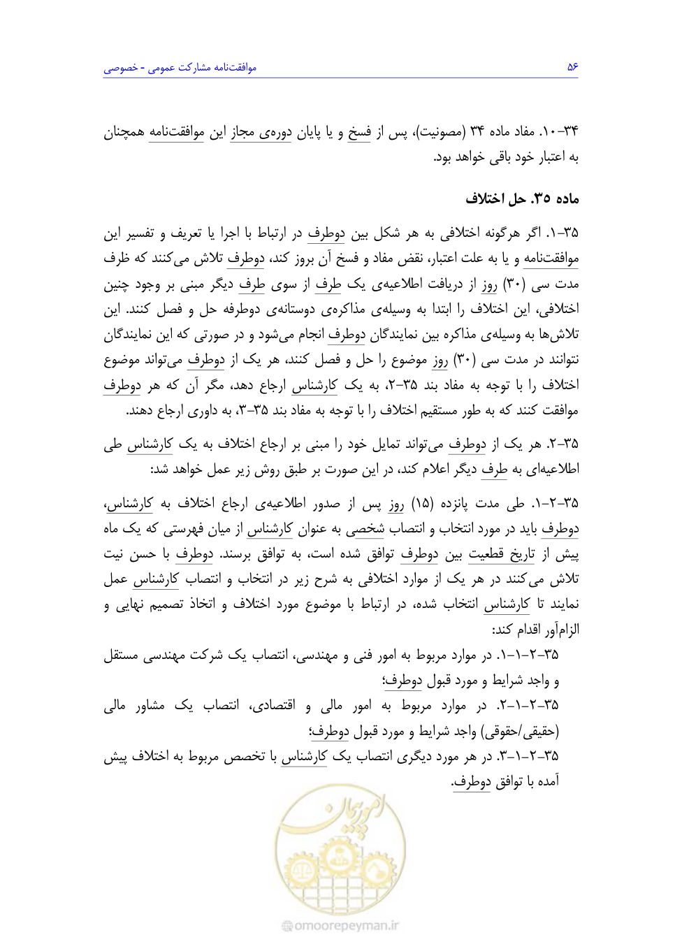 صفحه 140 از 208