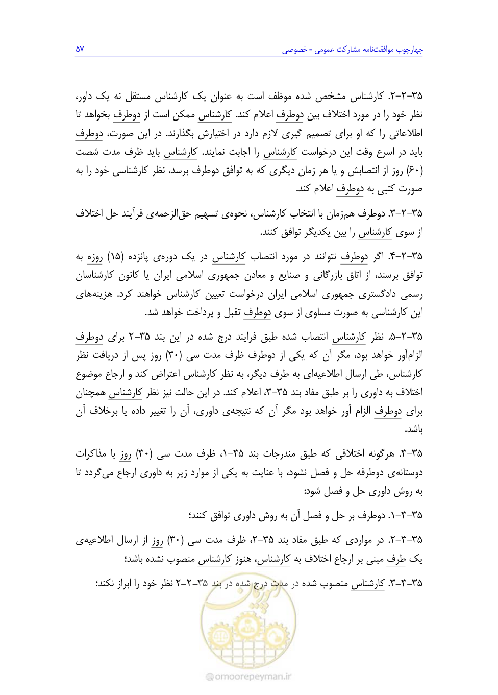 صفحه 141 از 208