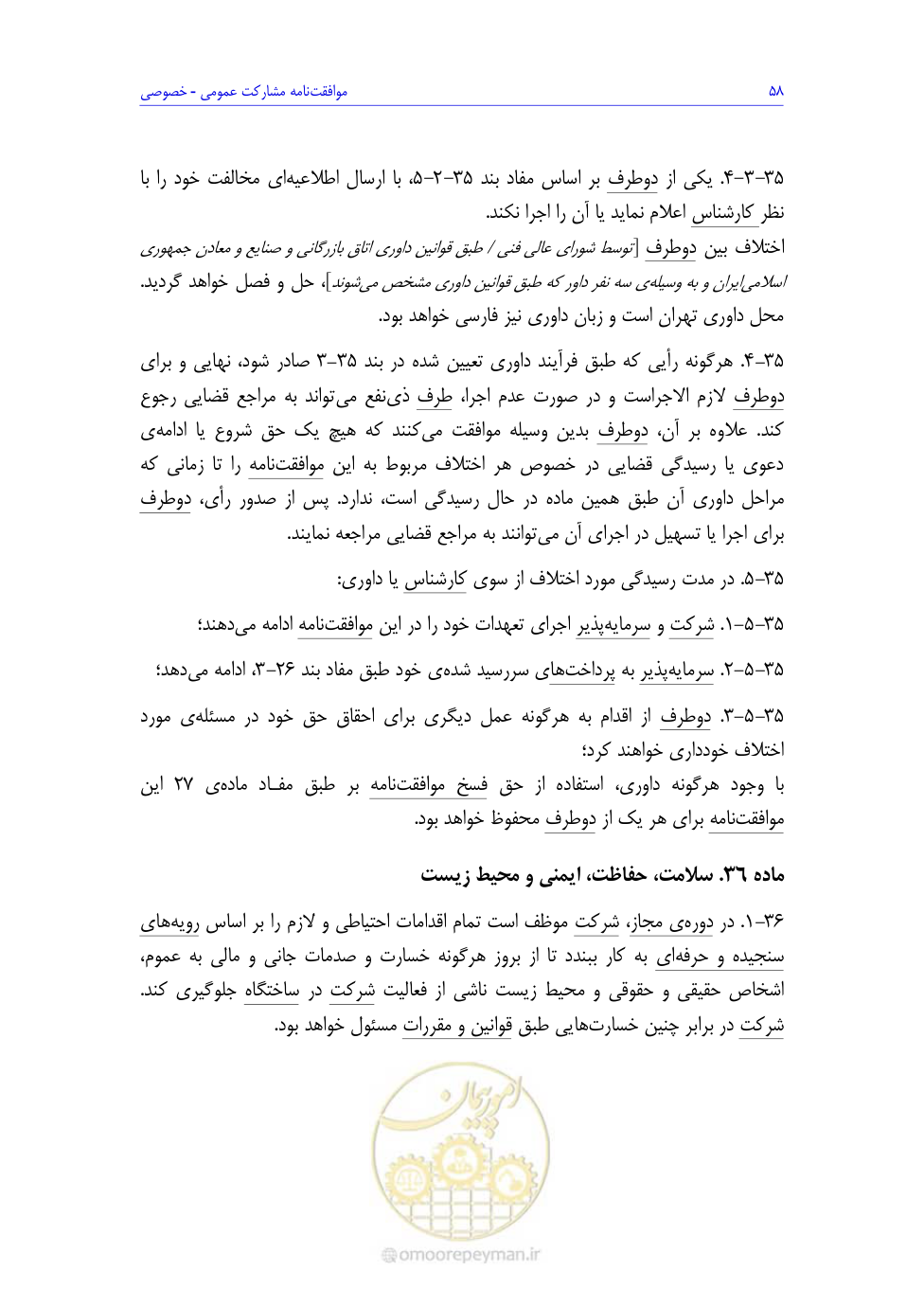 صفحه 142 از 208