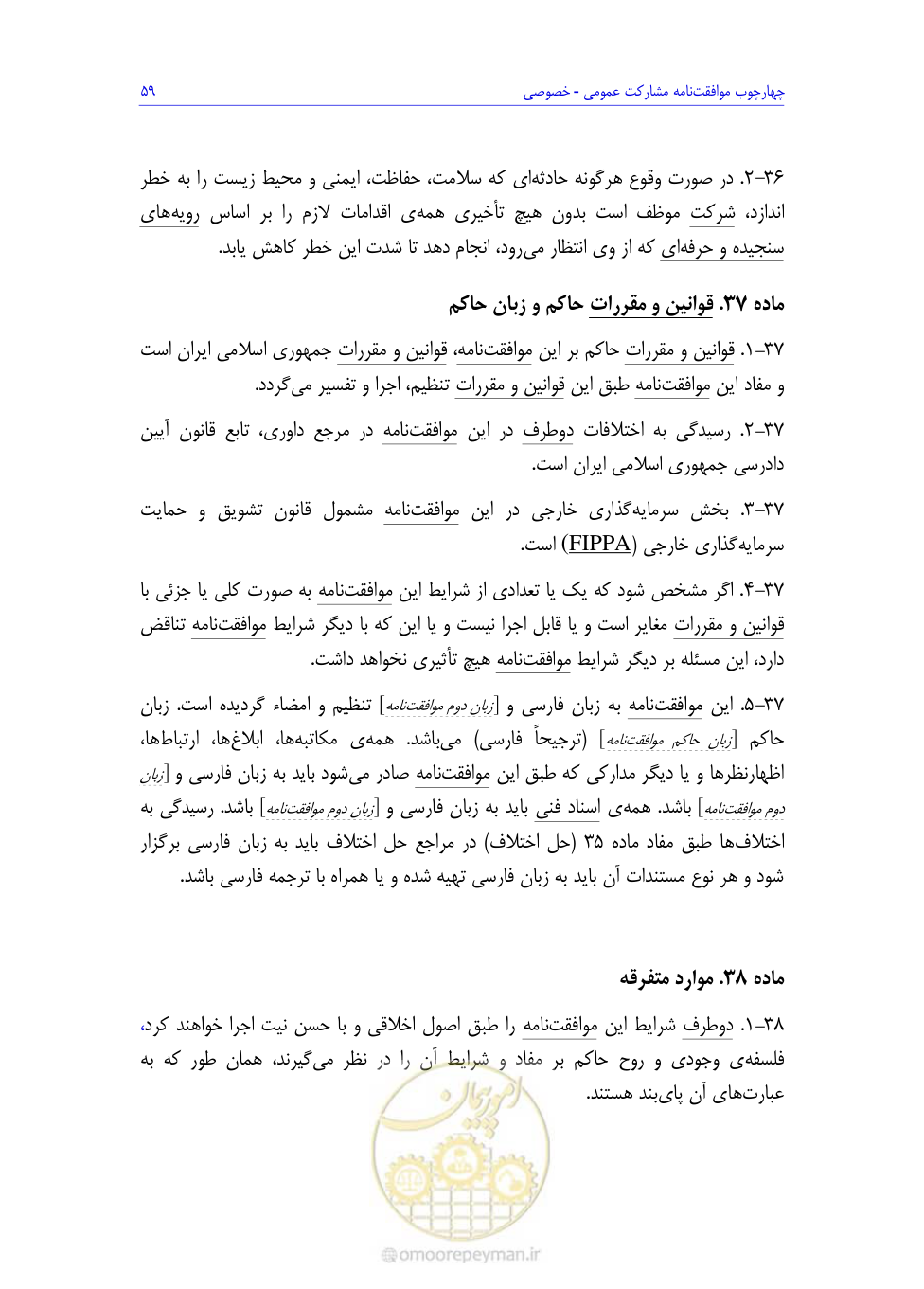 صفحه 143 از 208