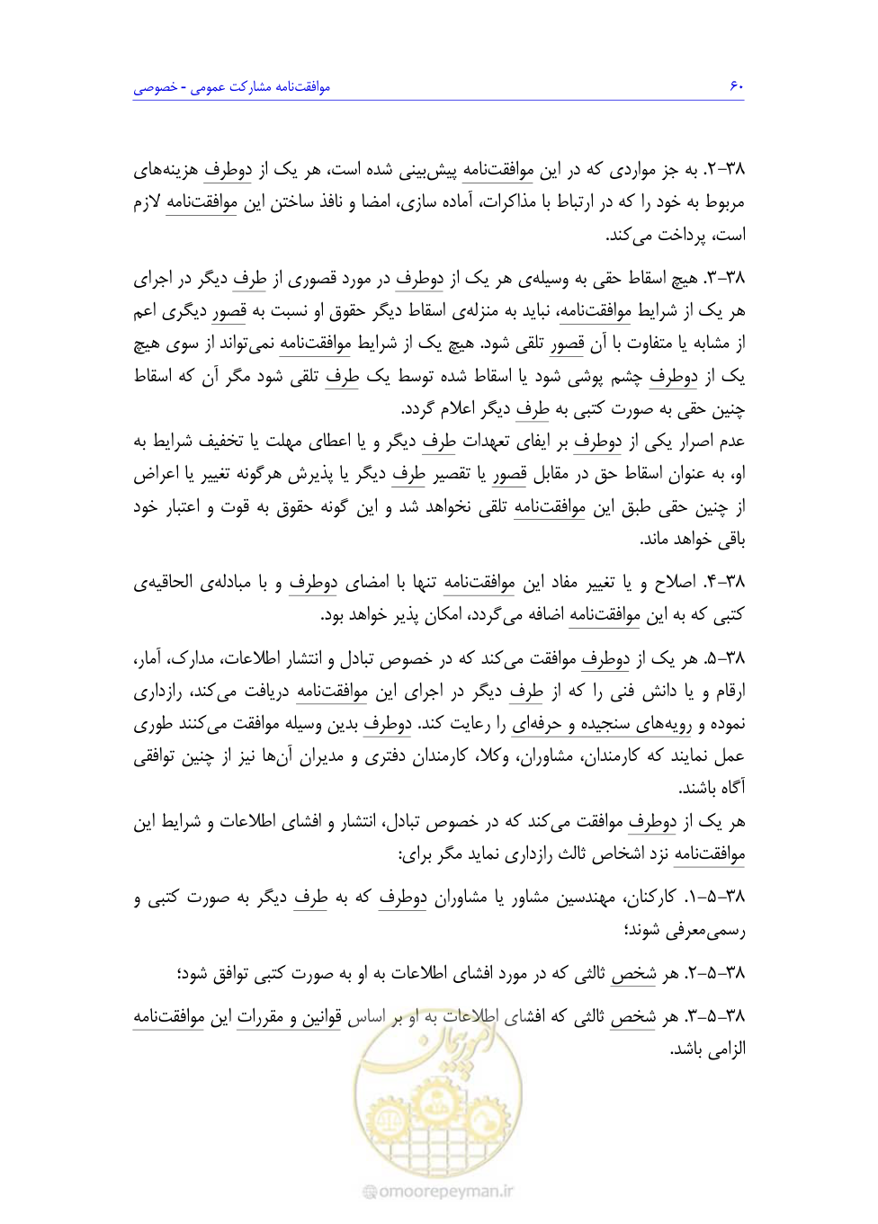 صفحه 144 از 208