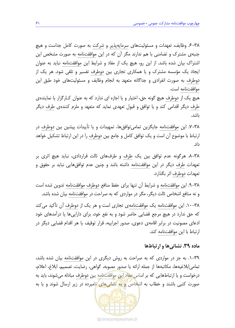 صفحه 145 از 208