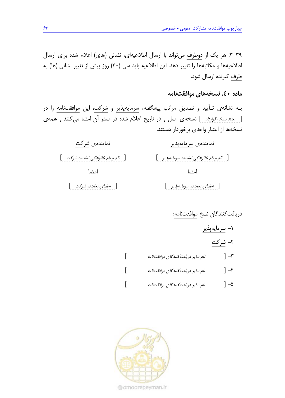 صفحه 147 از 208