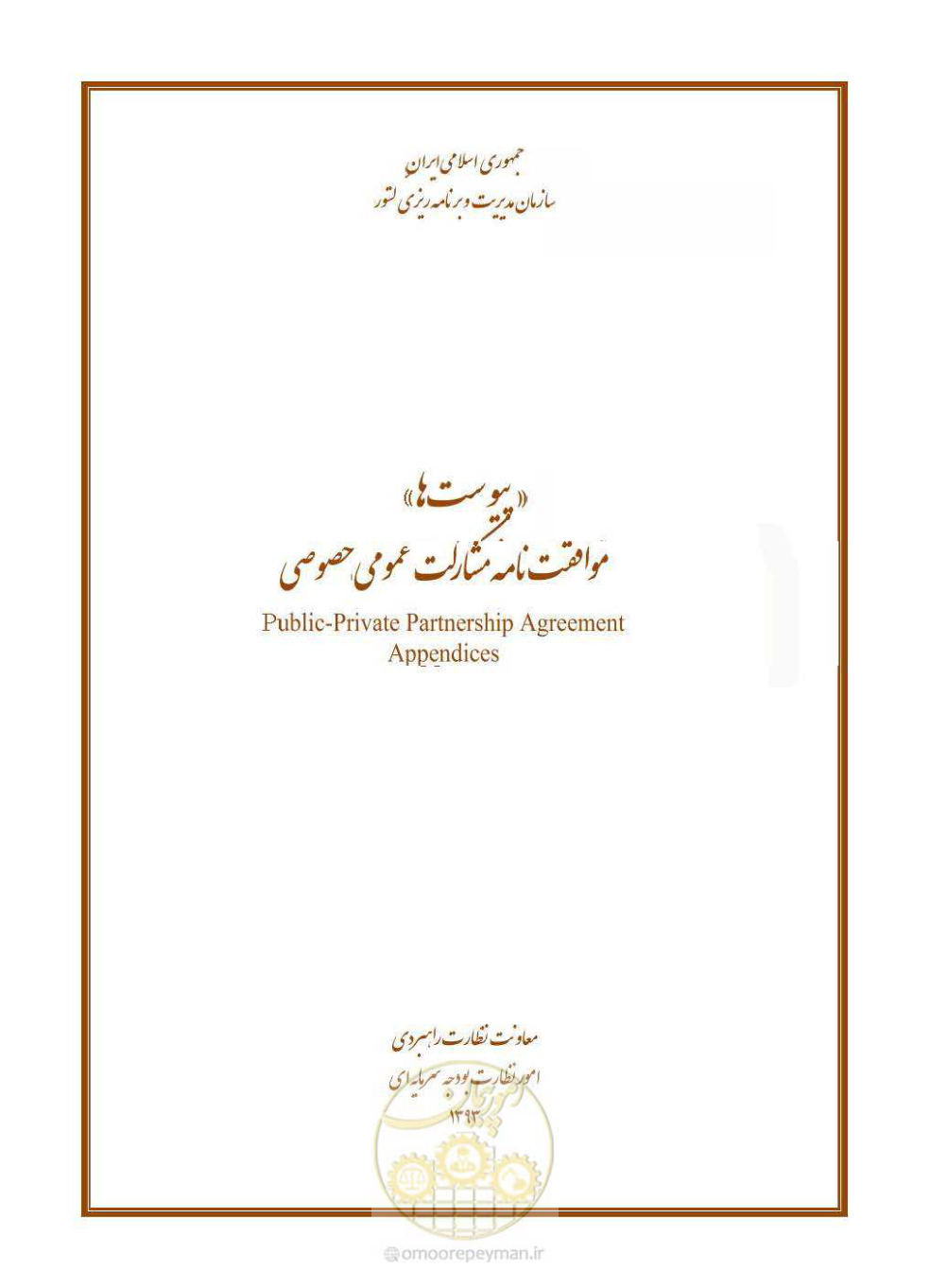 صفحه 149 از 208
