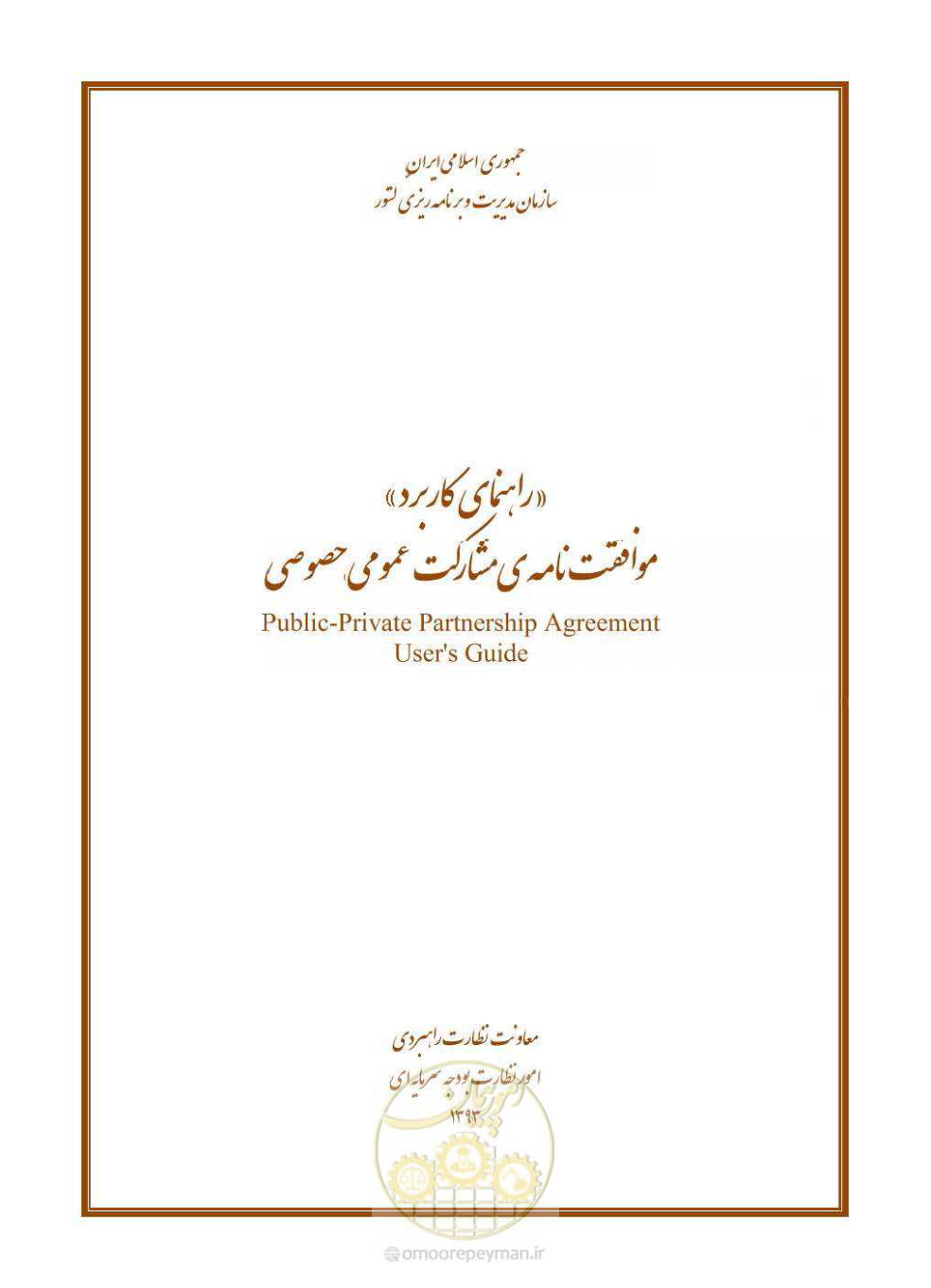 صفحه 15 از 208
