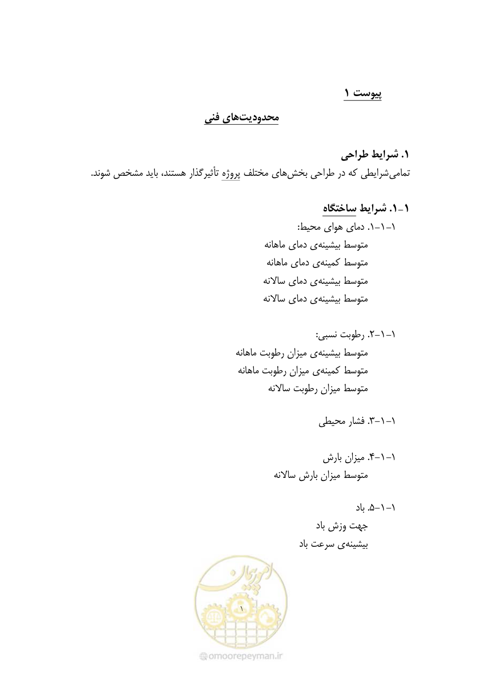 صفحه 153 از 208