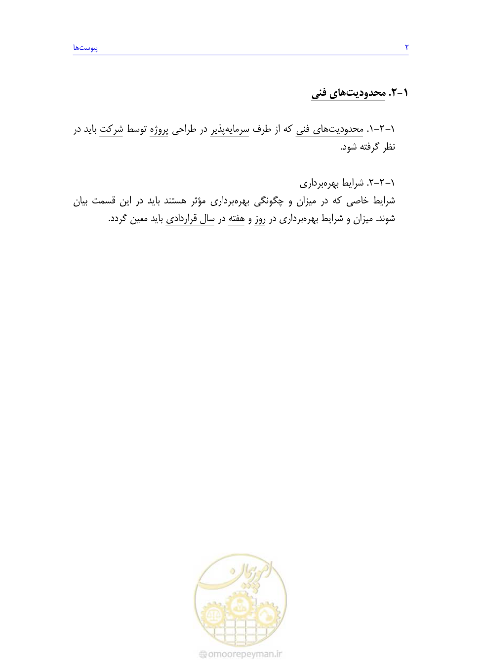 صفحه 154 از 208