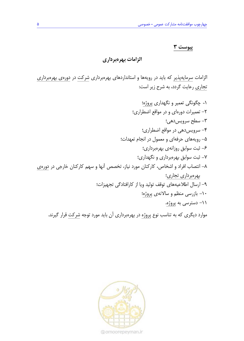 صفحه 157 از 208