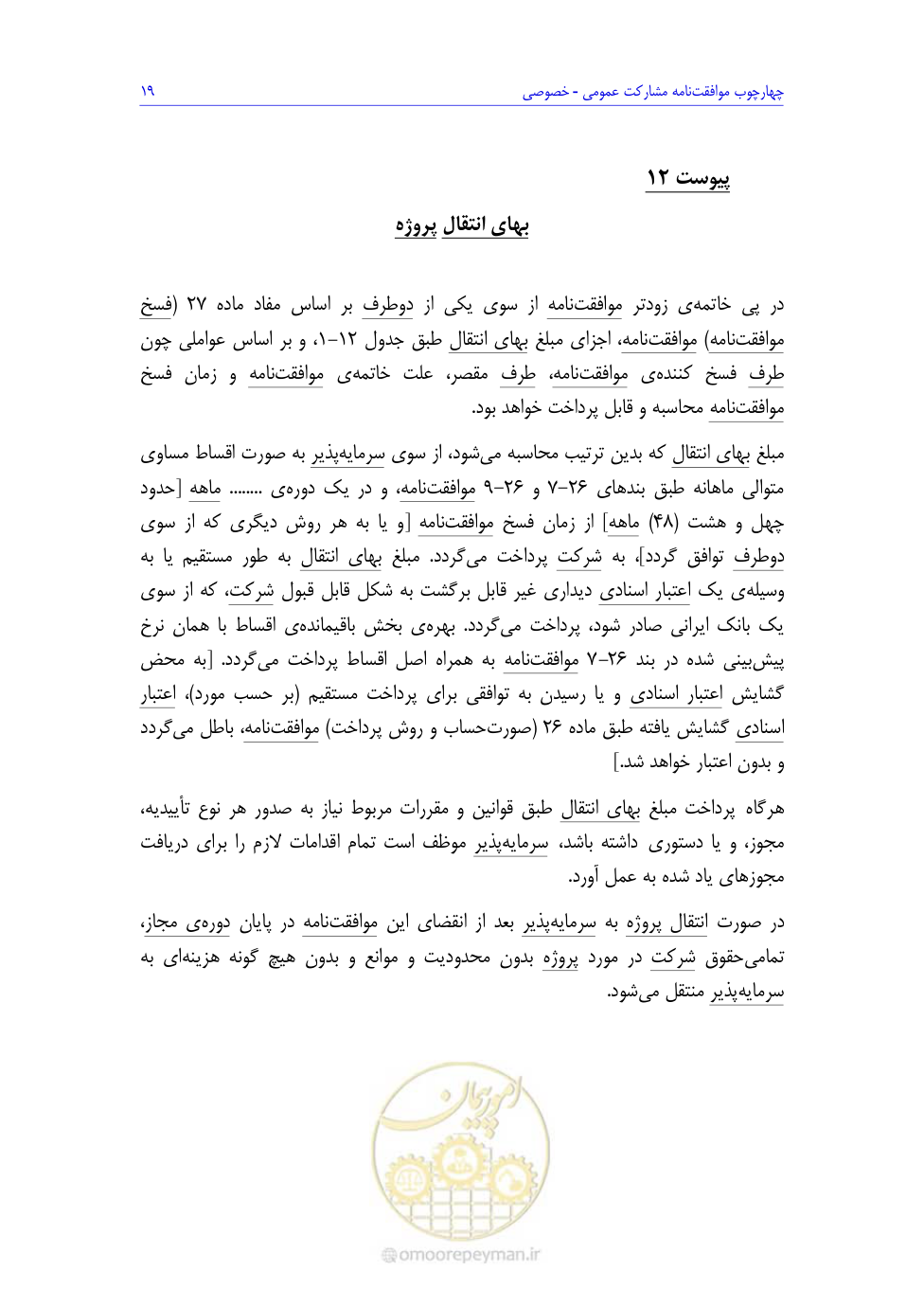 صفحه 171 از 208