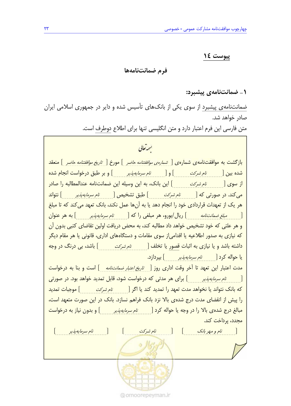 صفحه 175 از 208