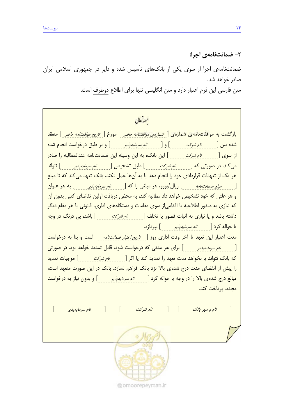 صفحه 176 از 208