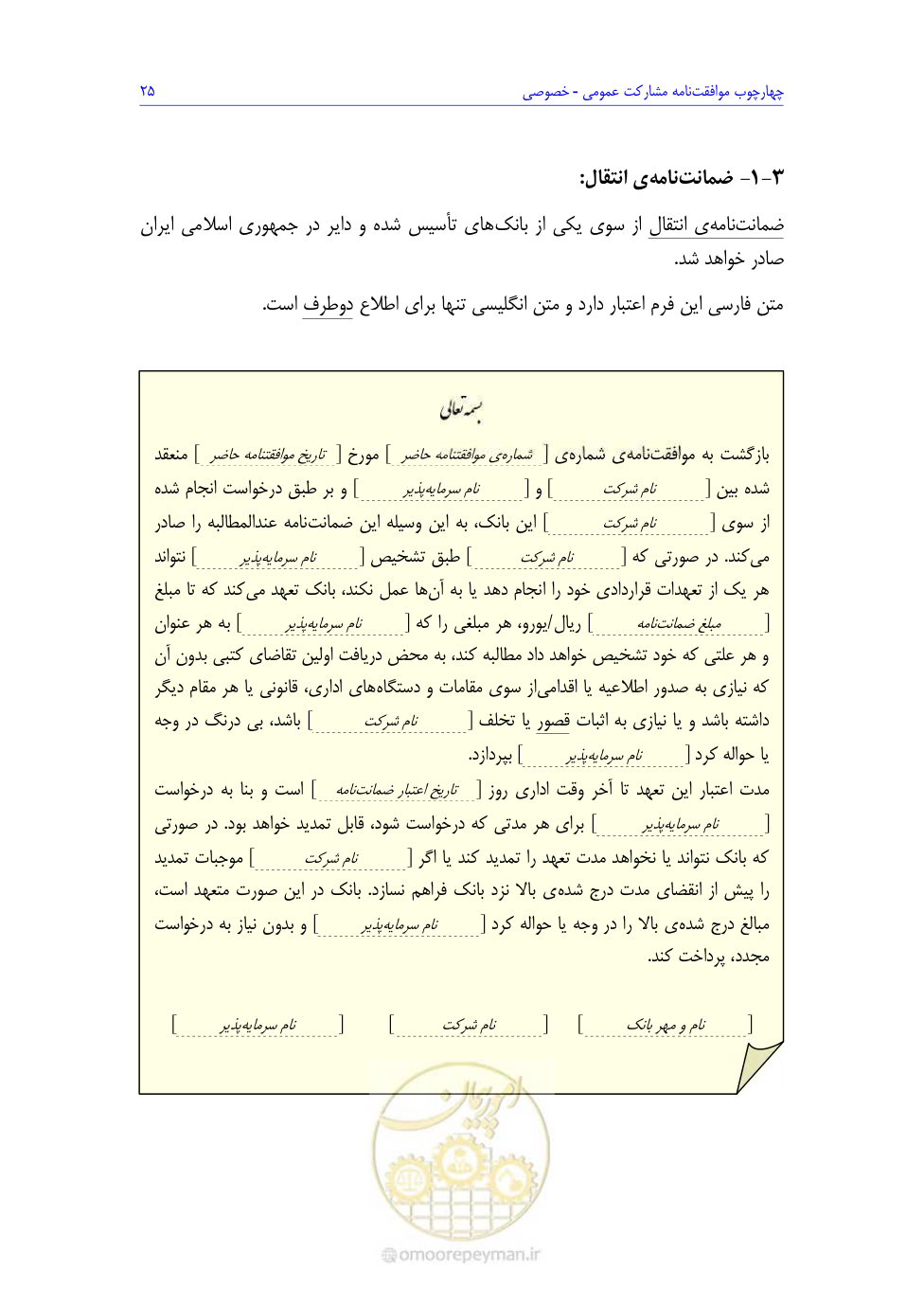 صفحه 177 از 208