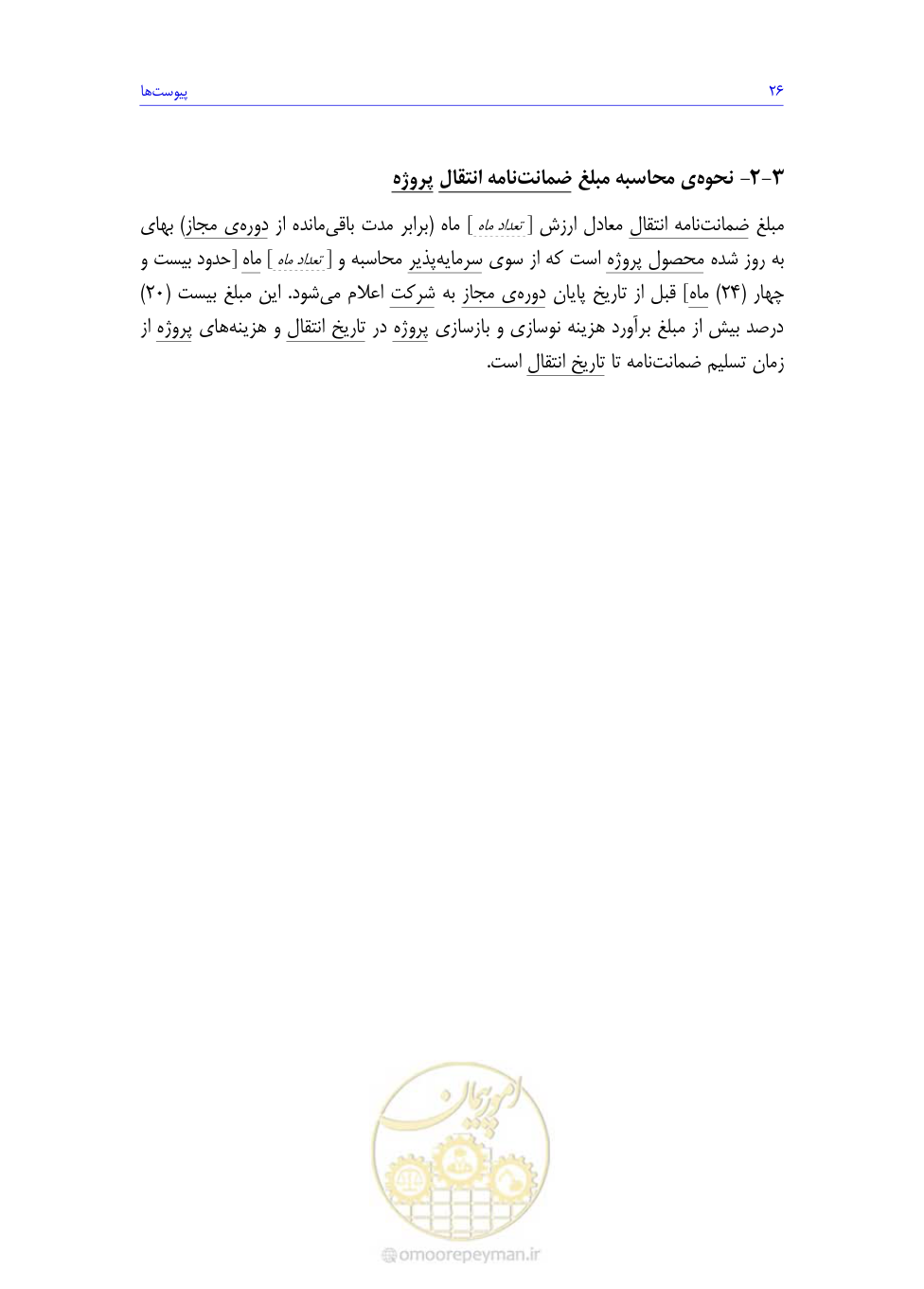 صفحه 178 از 208
