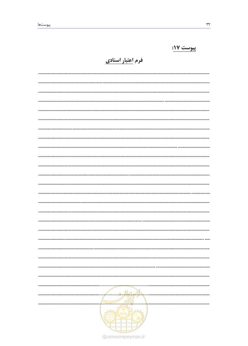 صفحه 184 از 208