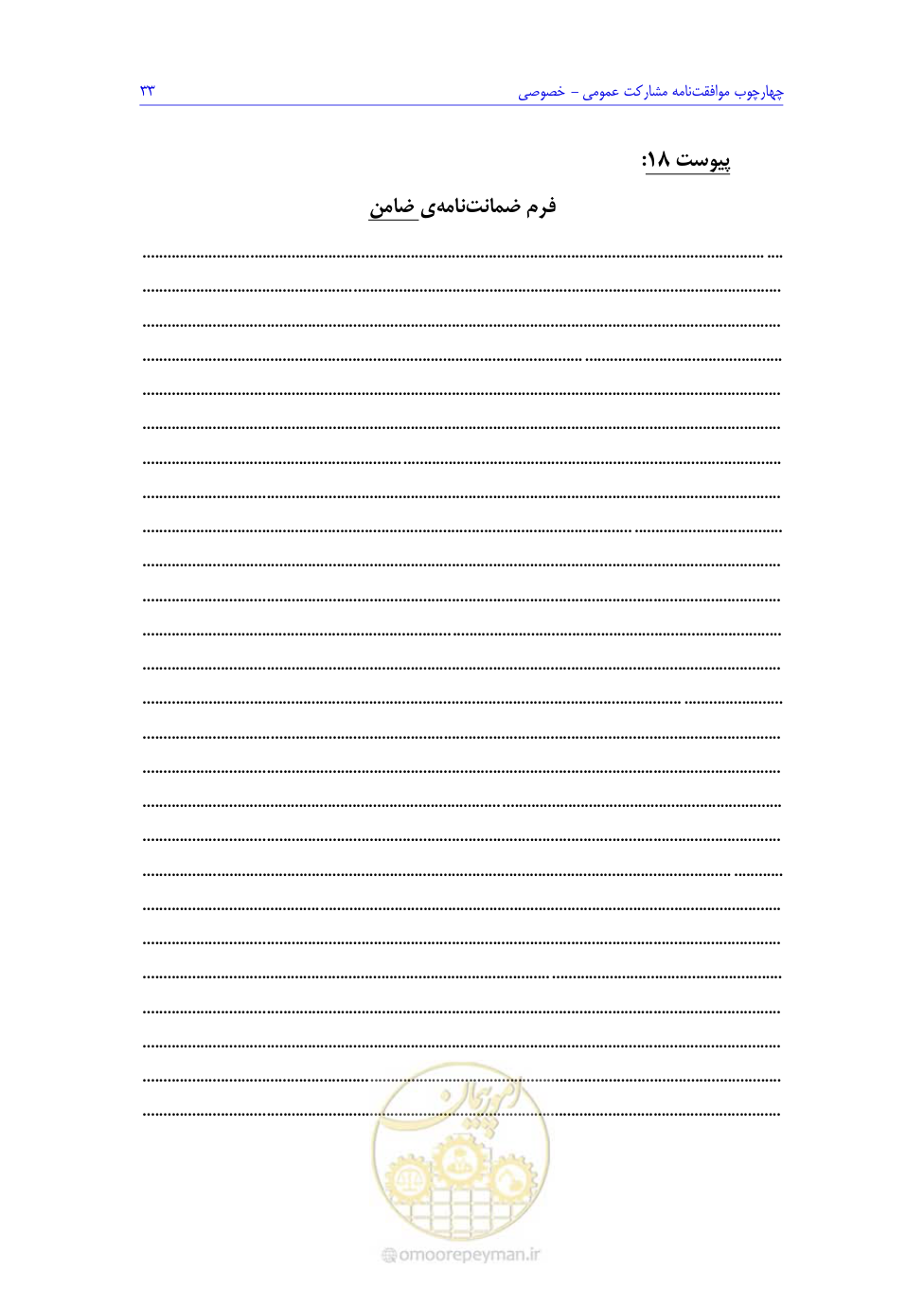 صفحه 185 از 208