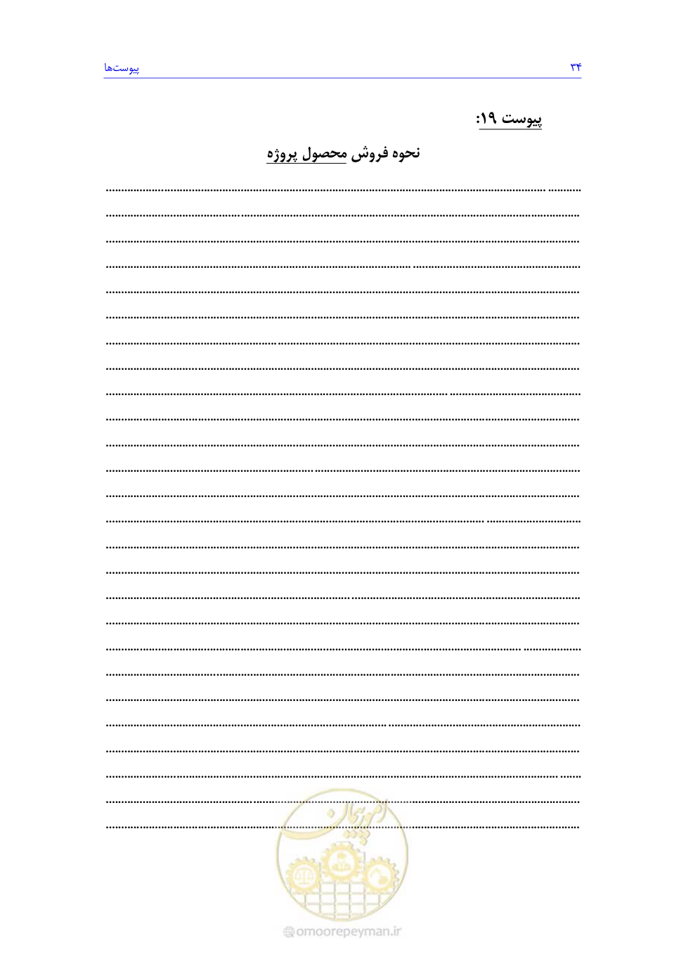 صفحه 186 از 208